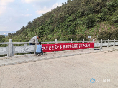 筑牢防溺水安全防线 守护群众生命安全