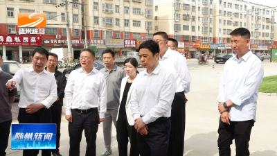 V视| 马泽江调研督导寻根节重点项目建设工作时强调  紧盯时间节点倒排工期  精益求精展示良好形象