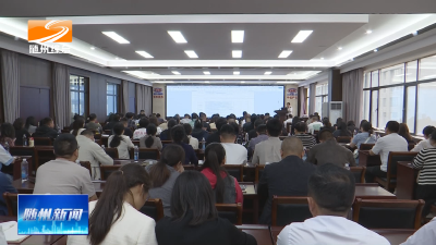V视| 湖北省汽车出口政策培训（随州专场）举办