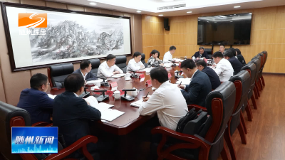 V视| 全市4月份经济运行专题会召开  加压奋进攻坚克难 全力推动经济运行持续向好