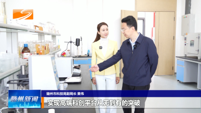 V视| 《深化拓展干部素质提升年》市科技局：当好企业创新“服务员”科创发展“攻坚员”