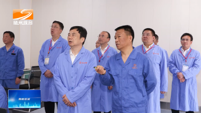 V视| 马泽江检查民爆企业安全生产工作时强调
以“时时放心不下”的责任感 抓紧抓实民爆领域安全生产
