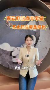 青云府四点半学堂，不止是托管更是成长