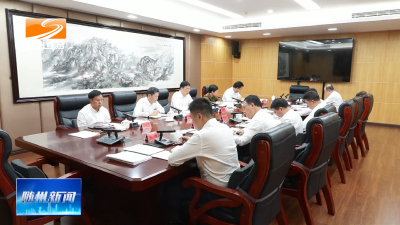 V视| 市委理论学习中心组举行集体学习研讨
始终坚守立党为公的政治立场  以实干实绩向党和人民交出合格答卷
