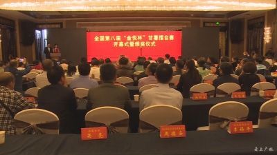 全国第八届“金悦杯”甘薯擂台赛在我市举行