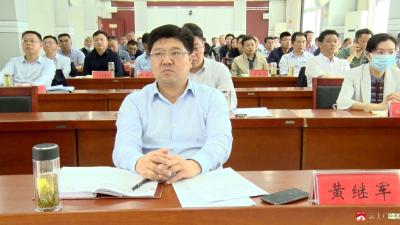黄继军等领导收听收看省第四次生态环境保护督察组对随州市开展“回头看”情况反馈电视电话会