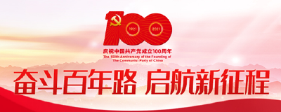 市職教中心舉行慶祝建黨100周年系列主題黨日活動 