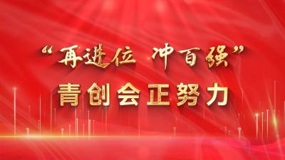广水市青年创业者协会建党一百周年红色教育活动暨会员联谊活动