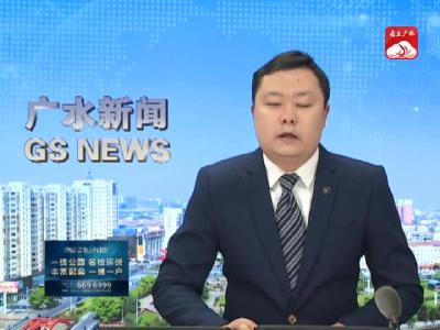 V視 | 何慶海主持召開市政協九屆一次常委會議