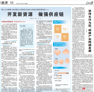 《人民日報》聚焦廣水綠色蔬菜俏銷市場