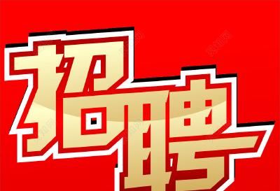 湖北建行招聘500人！廣水有崗，快報名···