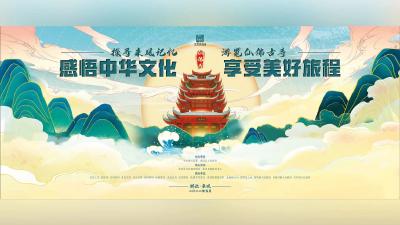 2022年来凤县“中国旅游日”活动启动仪式暨“探寻来凤记忆·游览仙佛古寺”打卡活动