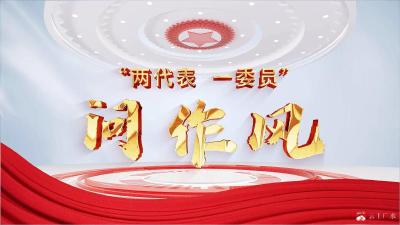 【越·廣水】“兩代表、一委員問作風”訪談——訪市優化營商環境辦公室負責人 蔡曉峰