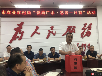 市農業農村局：慈善一日捐  匯聚向上向善力量