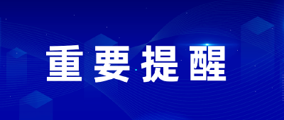事關戴口罩，武漢疾控最新提醒！
