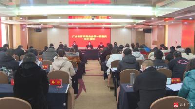 【越·广水】广水市青年联合会第一届委员会开幕
