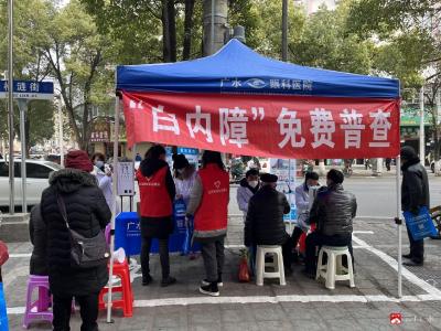 【悦•广水】应办北正街社区开展“眼科义诊进社区”惠民志愿服务活动