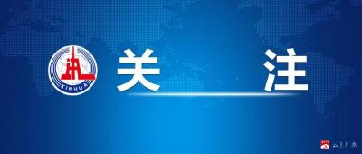 国务院联防联控机制新闻发布会，传递这些重要信息！