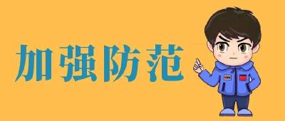 关于发热门诊 您需要知道的