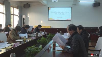 【越·广水】市九届人大常委会召开第二十四次党组（主任）会议    