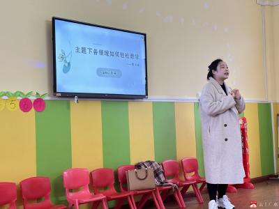 学海无止境  培训助成长 ——应办中心幼儿园开展教师培训活动 