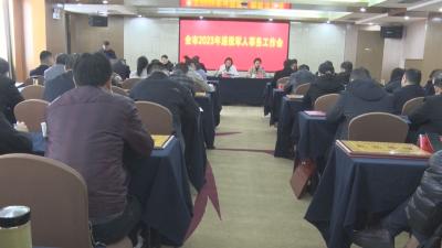 【越·广水】全市2023年退役军人事务工作会议召开