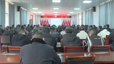 【越·廣水】楊寨鎮召開學習貫徹黨的二十大精神宣講會