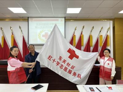 【悦•广水】东关社区红十字会成立
