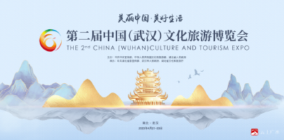 预约、领证、地图、交通，第二届中国（武汉）文化旅游博览会实用指南来了！