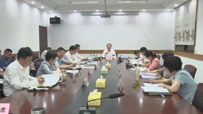 【越·广水】杨光胜主持召开九届市委常委会第43次会议