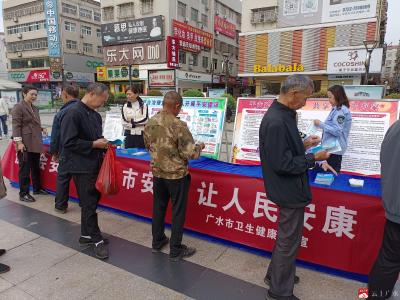 【平安广水】广水市卫生健康局开展平安建设宣传活动