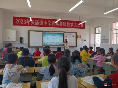 关庙镇开展小学青年教师教学大比武活动