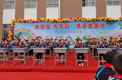 广水市第三实验小学举行“大家唱 大家跳”课桌舞展演活动