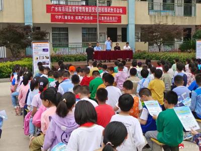 武胜关镇中心小学：“食品安全”进校园  健康快乐促成长