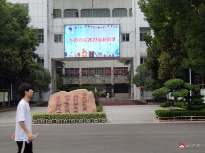 踏上新征程 点亮实高梦——市实验高中喜迎新生到校报名