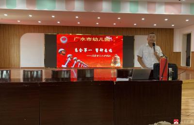 【越·广水】广水市幼儿园开展校园消防安全知识培训