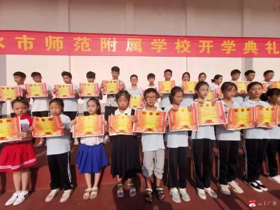 师范附校举行秋季开学典礼