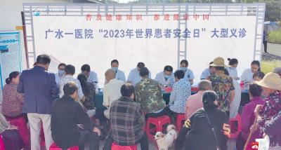 广水一医院开展2023年世界患者安全日宣传义诊系列活动