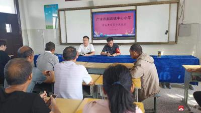 【悦•广水】郝店镇中心小学召开乘车安全专项家长会