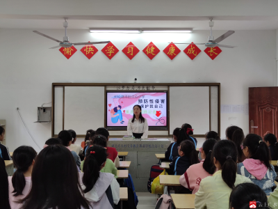 长岭镇平林中心小学开展“预防性侵害”主题教育活动