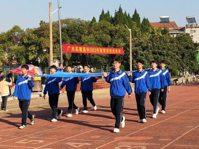 【悦·广水】运动燃激情  拼搏逐梦想——市实验高中秋季田径运动会开幕