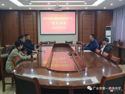 广水一中1981届校友郑长青一行回访母校