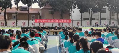 【越·广水】广办武元中学开展“法律进校园 护航伴成长”法律知识讲座