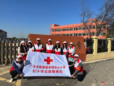 陈巷镇幸福中心小学红十字会组织志愿者开展环境清洁活动