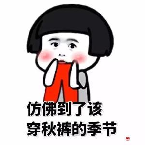 不穿秋裤，真的会被冻出关节炎吗？答案来了！