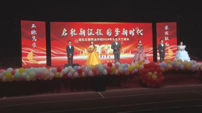【越·广水】湖北正路职业学校：启航新征程  圆梦新时代