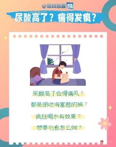 高尿酸距离痛风有多远？怎么降尿酸更有效？