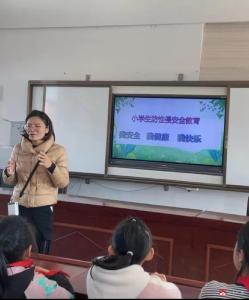 【越·广水】太平镇中心小学开展＂预防性侵＂安全教育活动