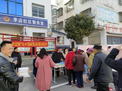 【悦·广水】李店镇：开展普法宣传活动