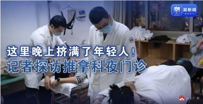 突然火了！几乎爆满，年轻人下班扎堆去这里…医生紧急提醒